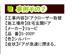 住宅玄関ドア