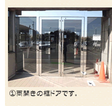 両開きの框ドアです。