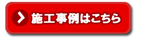 ドアの丁番交換、錠前交換 事例