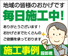 名古屋ドアリフォーム工事例